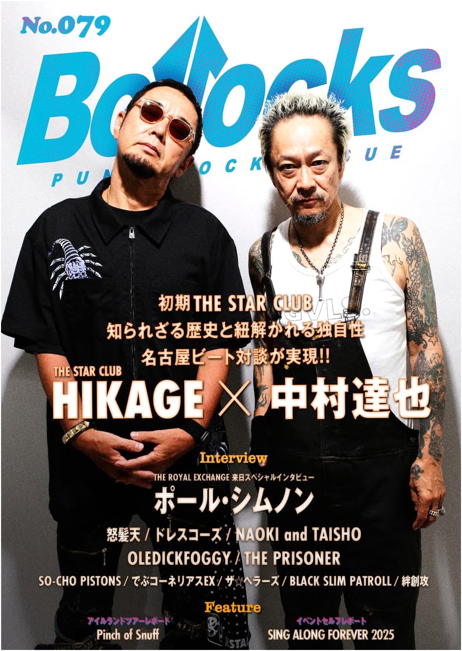 Bollocks No. 79: Japanese Music Magazine
