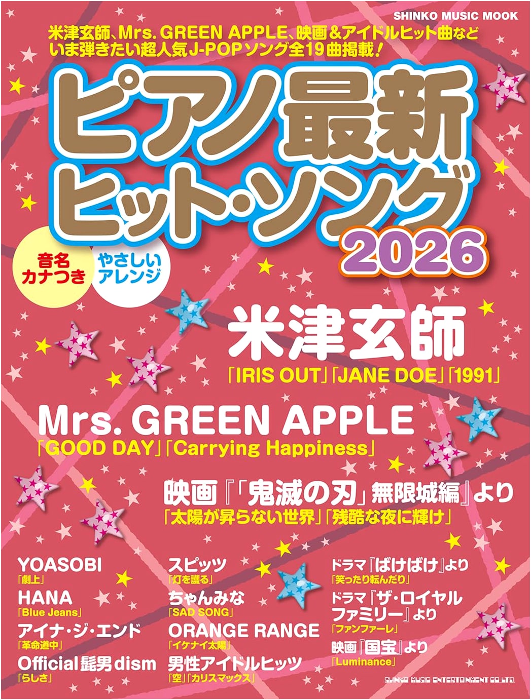 Latest Piano Hit Songs 2026: Shinko Music Mook