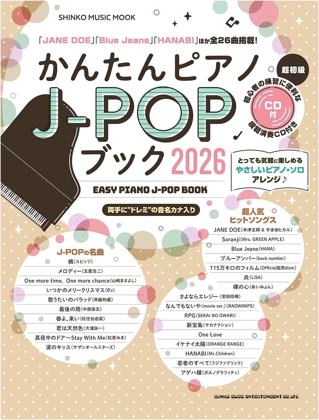 Easy Piano J-POP Book 2026 with CD (Shinko Music Mook)