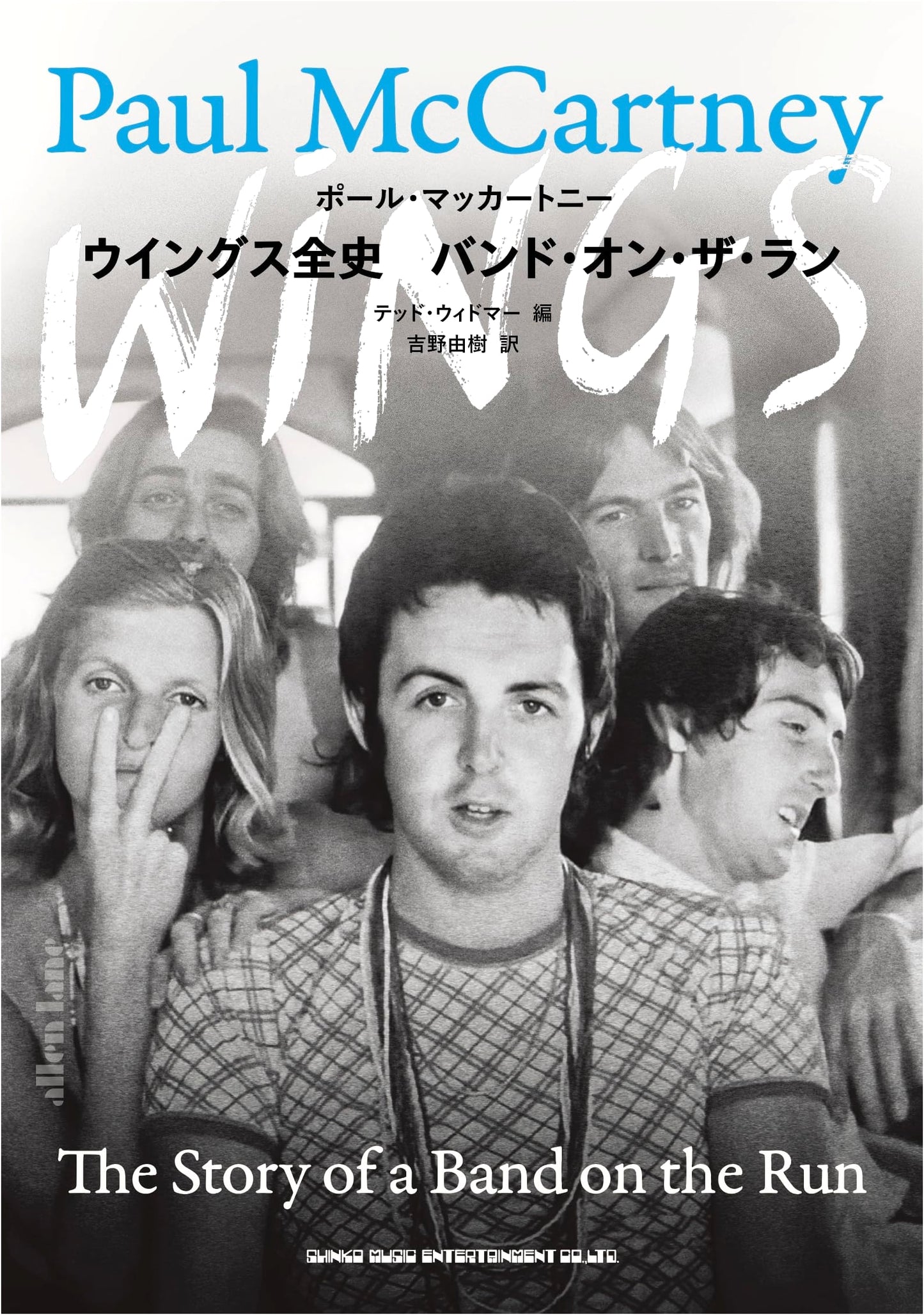 The Complete History of Wings: Band on the Run