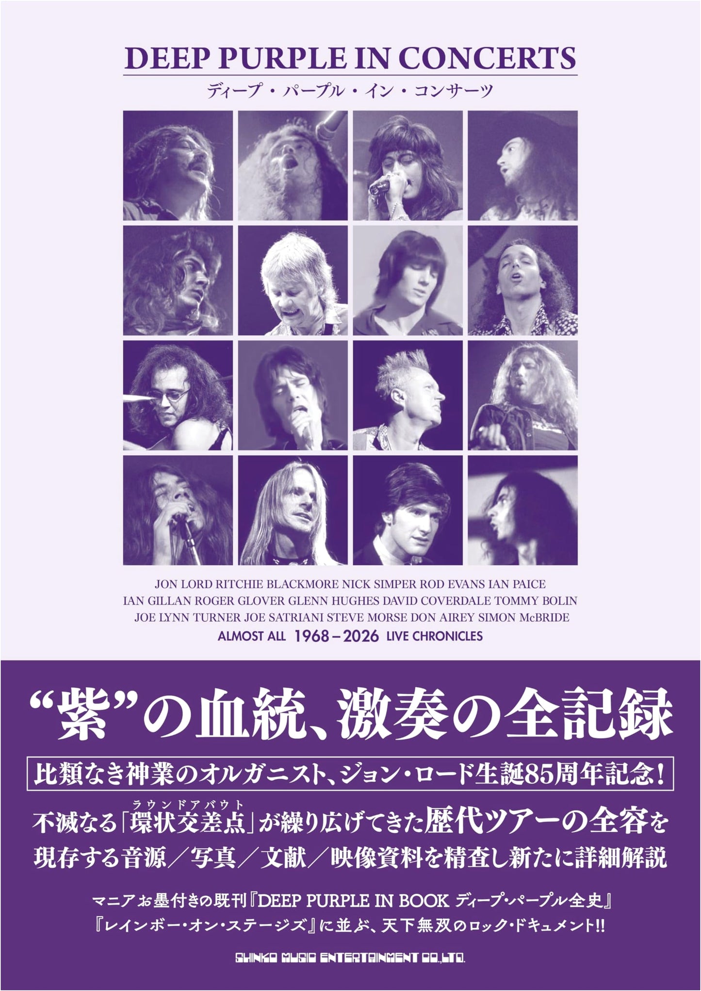 Deep Purple In Concerts