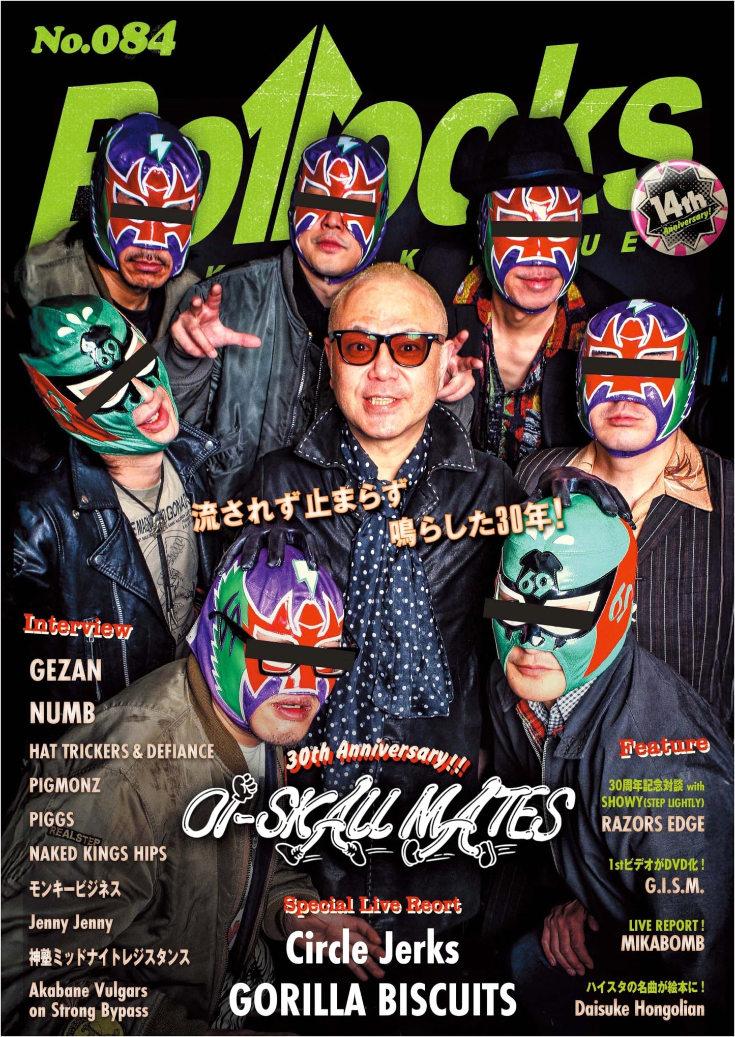Bollocks No.084: Japanese Punk & Alternative Music Magazine