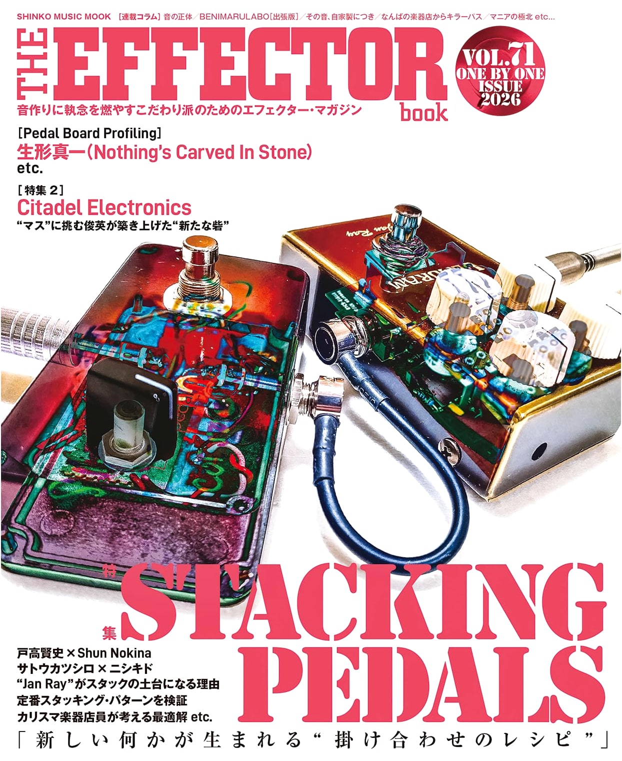 The Effector Book Vol. 71 (Shinko Music Mook)