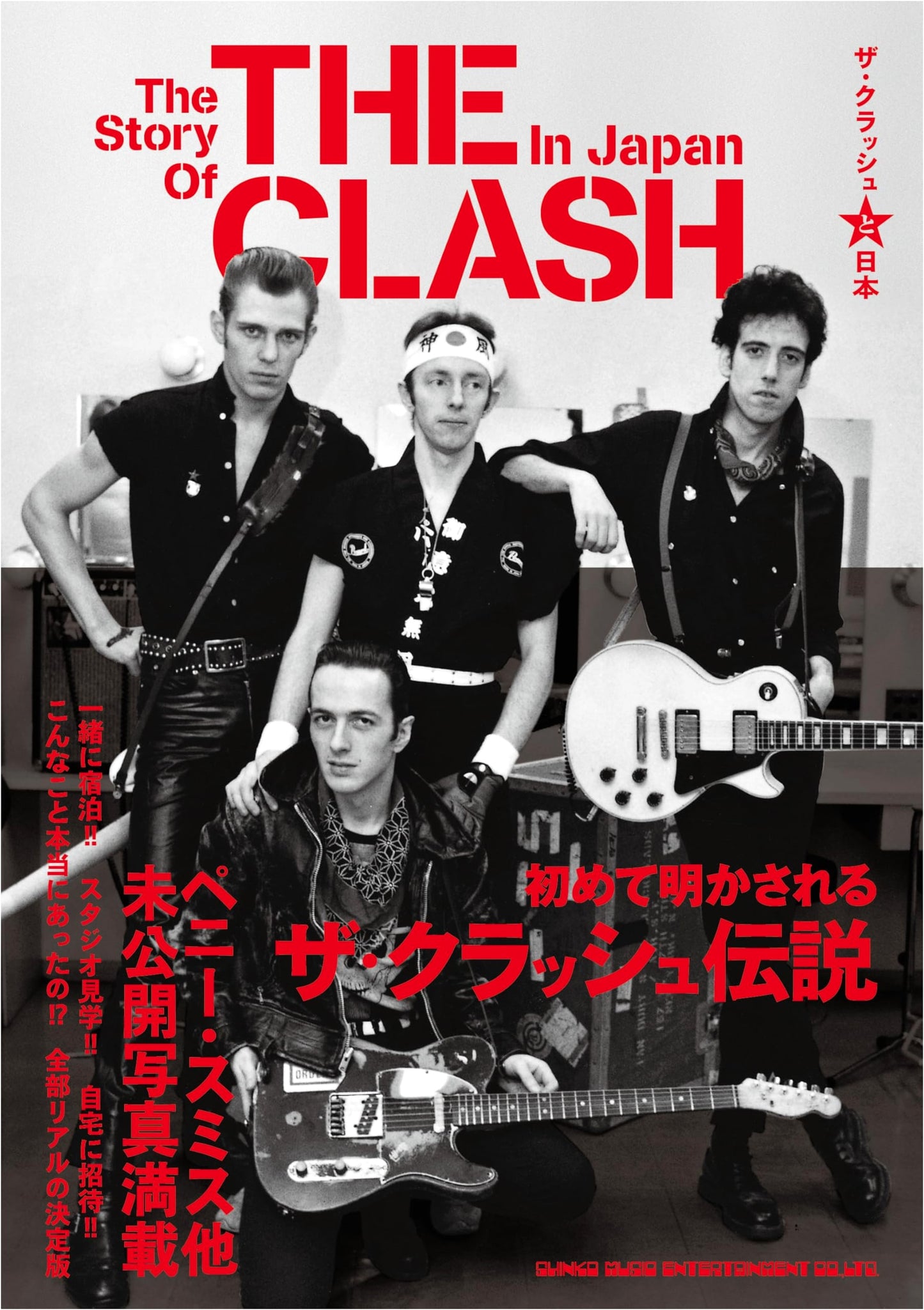 The Clash in Japan