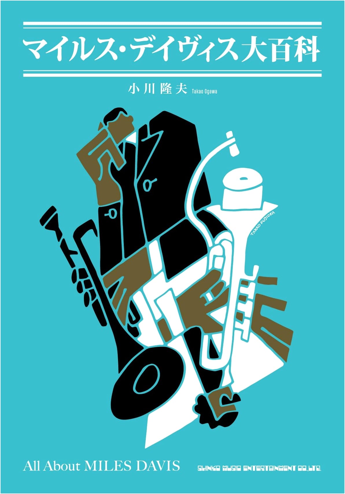 Miles Davis Encyclopedia