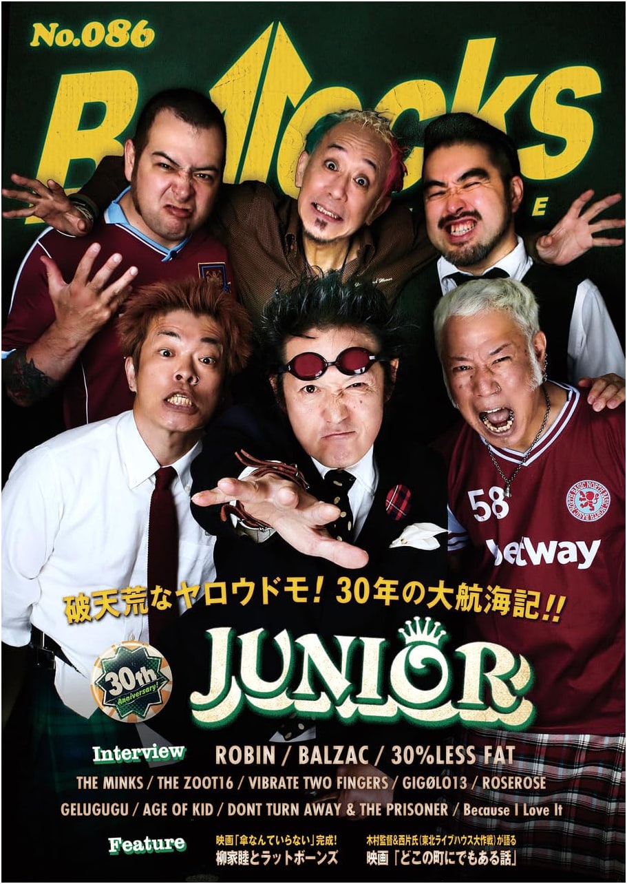 Bollocks No. 086: Japanese Music Magazine for Punk & Rock Enthusiasts