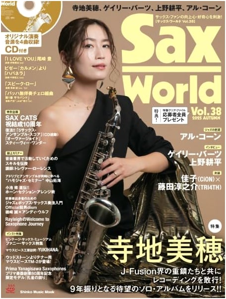 Sax World Vol. 38 (Shinko Music Mook)
