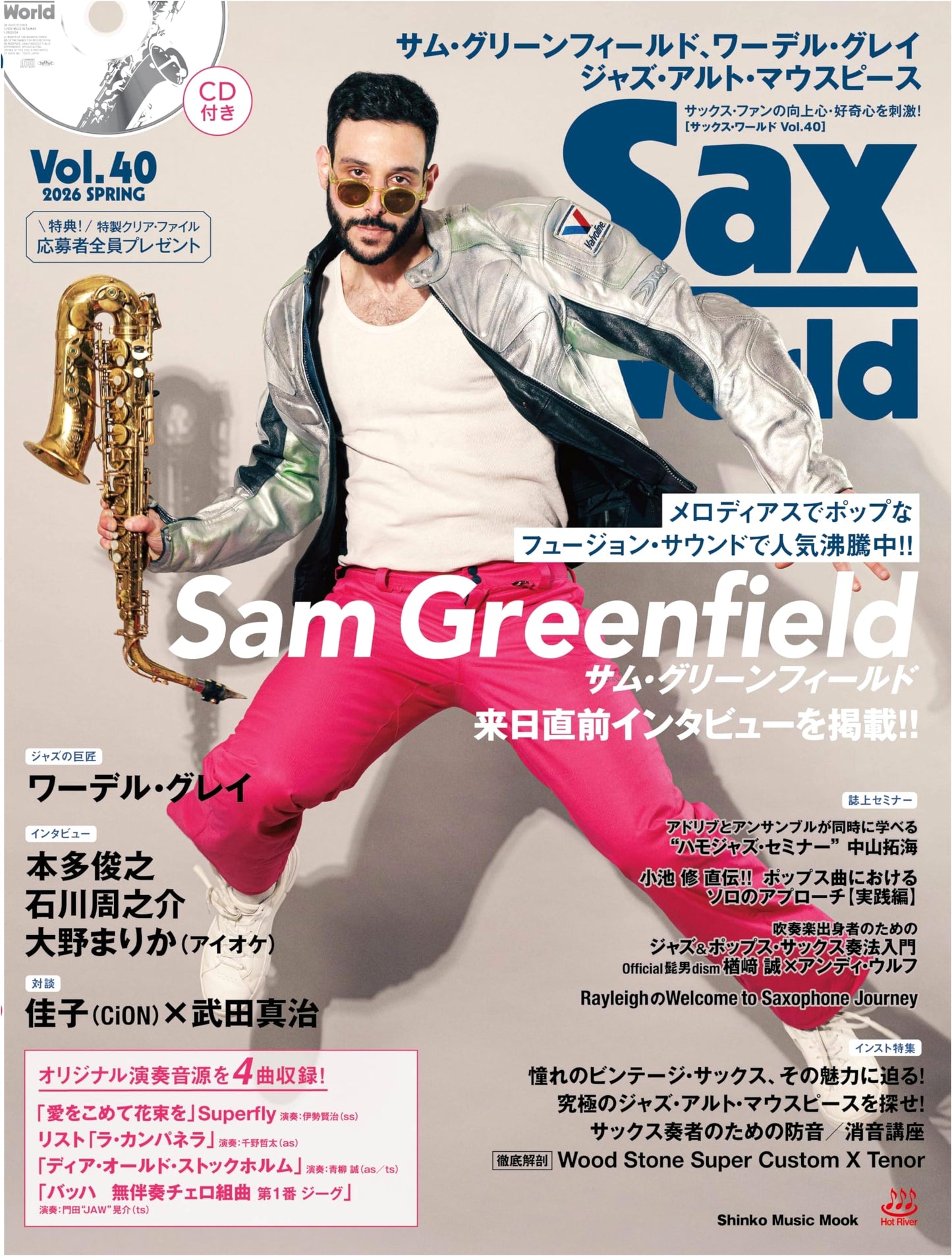Sax World Vol. 40 (Shinko Music Mook)