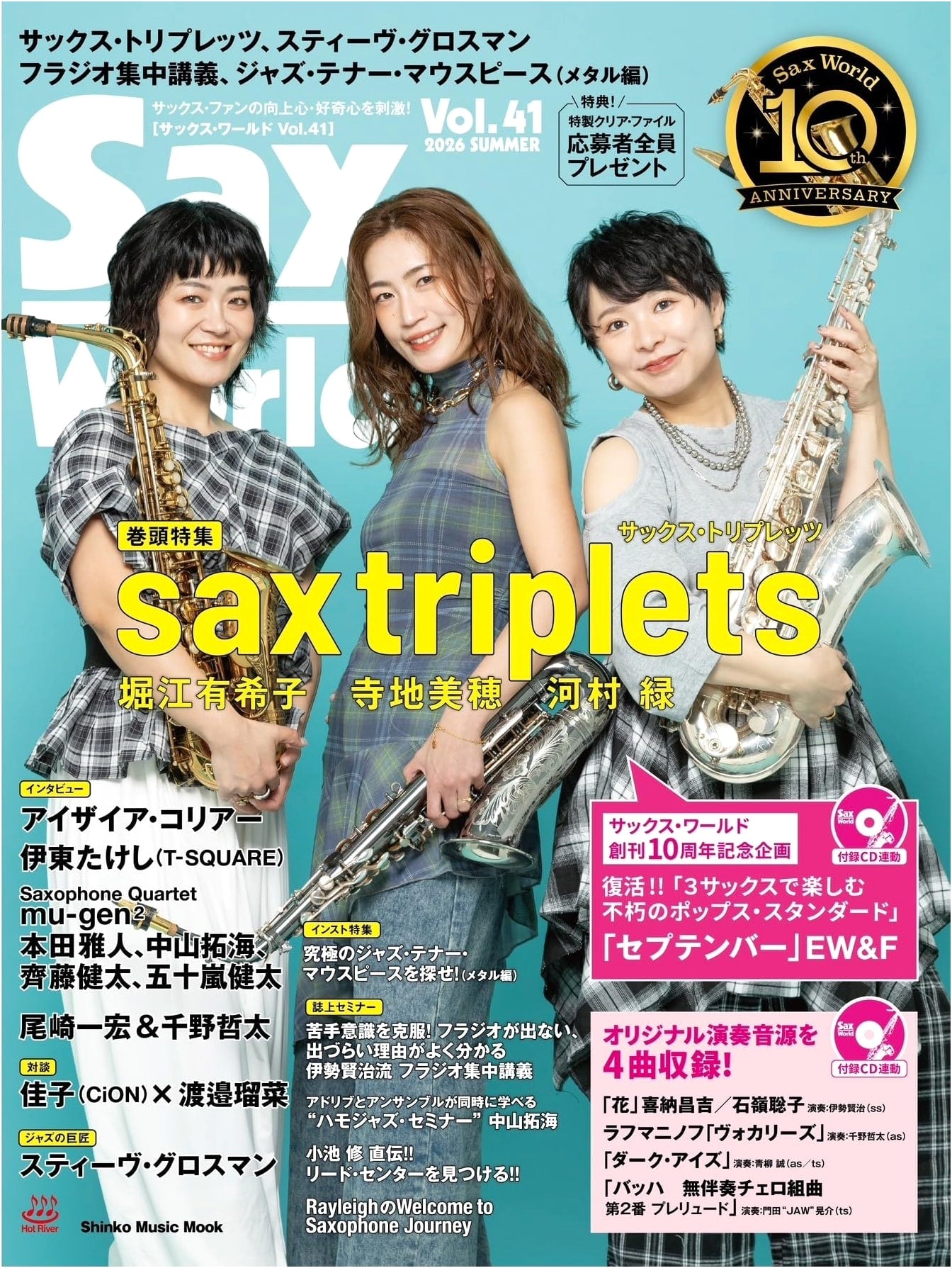 Saxophone World Vol. 41 (Shinko Music Mook)