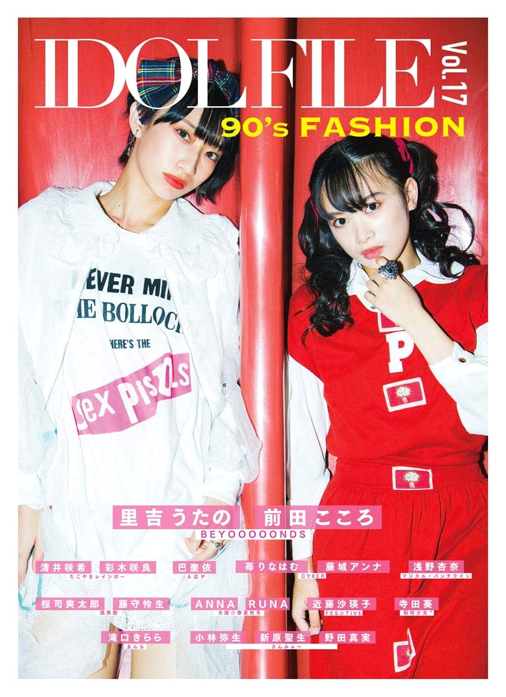 IDOL FILE Vol.17: 90's Fashion - Japanese Idol Culture