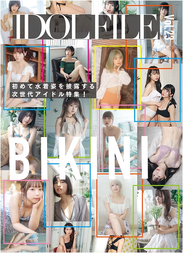 IDOL FILE Vol. 23: 1st BIKINI Showcase