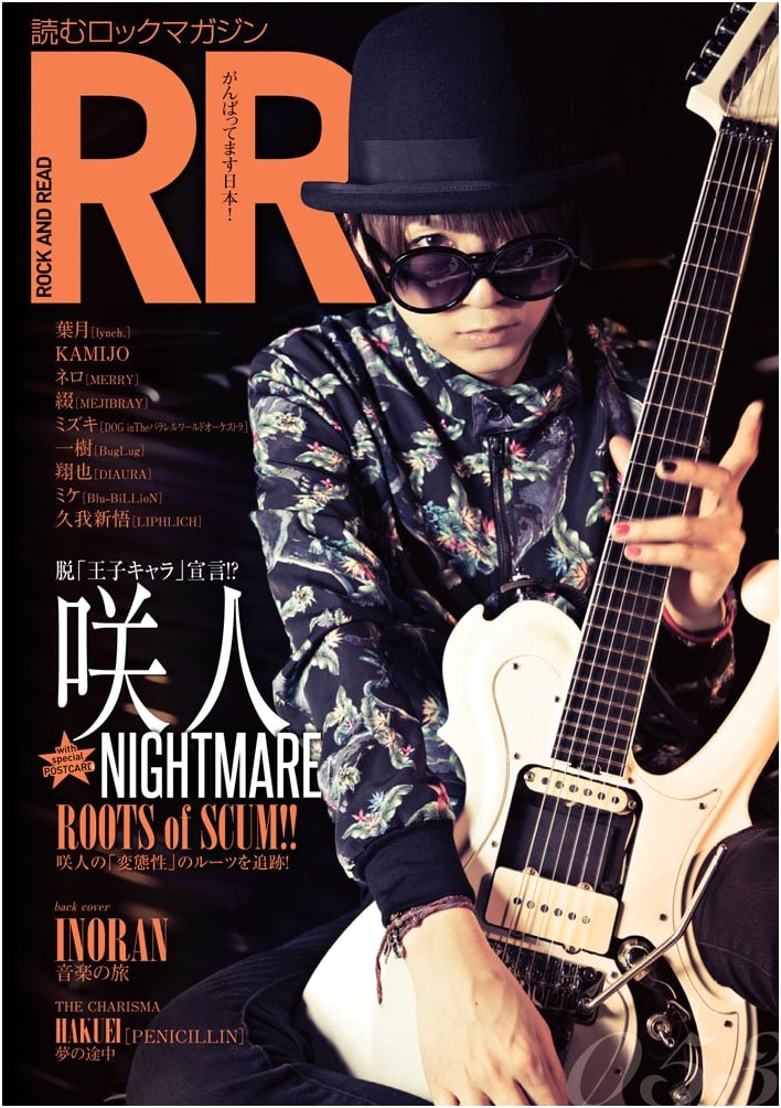 ROCK AND READ 053