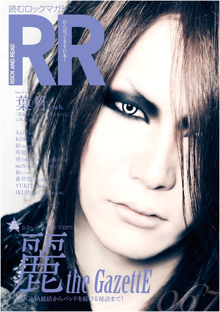 ROCK AND READ Issue 067: Japanese Rock & Visual Kei Culture Magazine