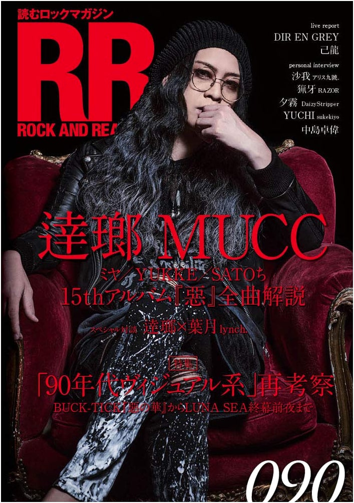 ROCK AND READ 090: Japanese Rock Music Magazine