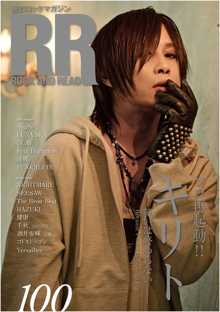 ROCK AND READ 100: A Deep Dive into Japanese Music Culture