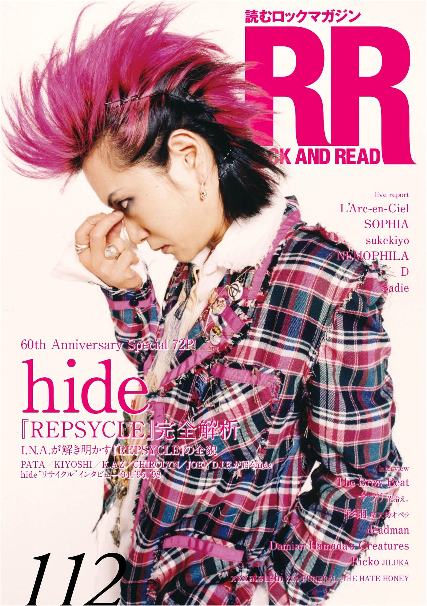 ROCK AND READ vol. 112