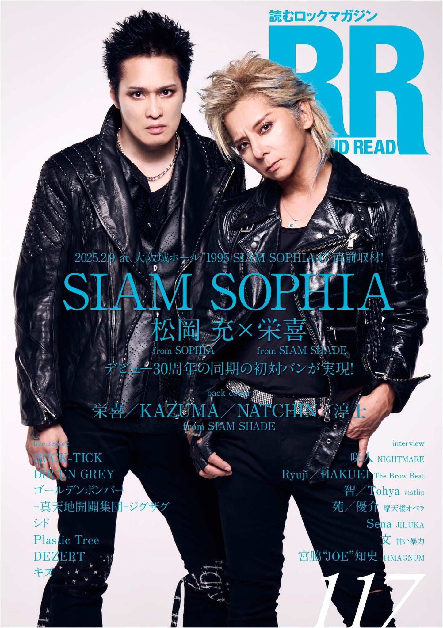 ROCK AND READ Vol. 117: Japanese Rock Music Interviews
