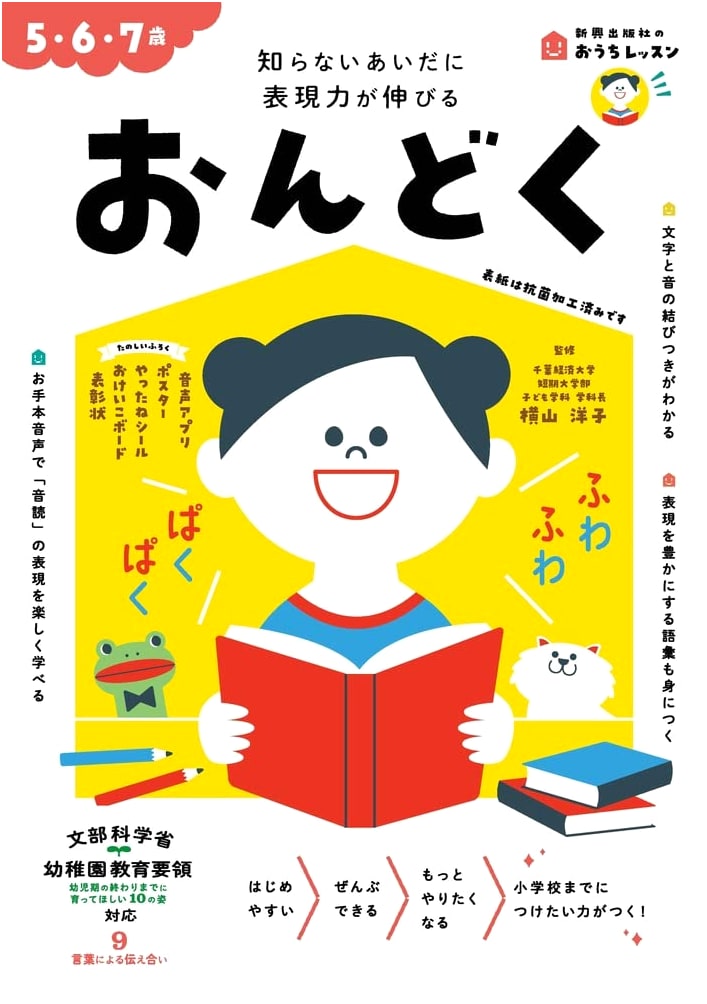Winner of 16th Parenting Award: Home Lessons for Reading Aloud (Ages 5-7)