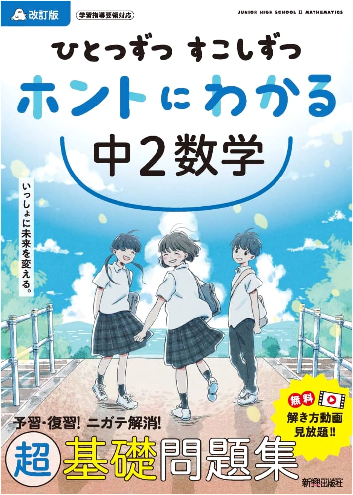 Step-by-Step Middle School Math: Truly Understandable, Book 2