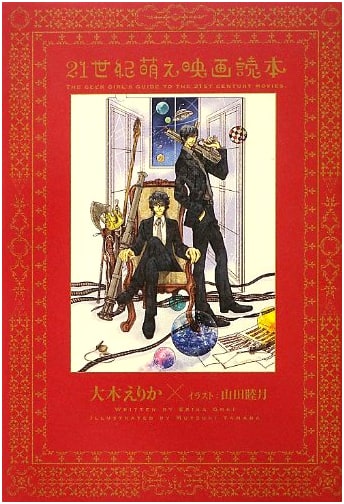 21st Century Moe Movie Reader