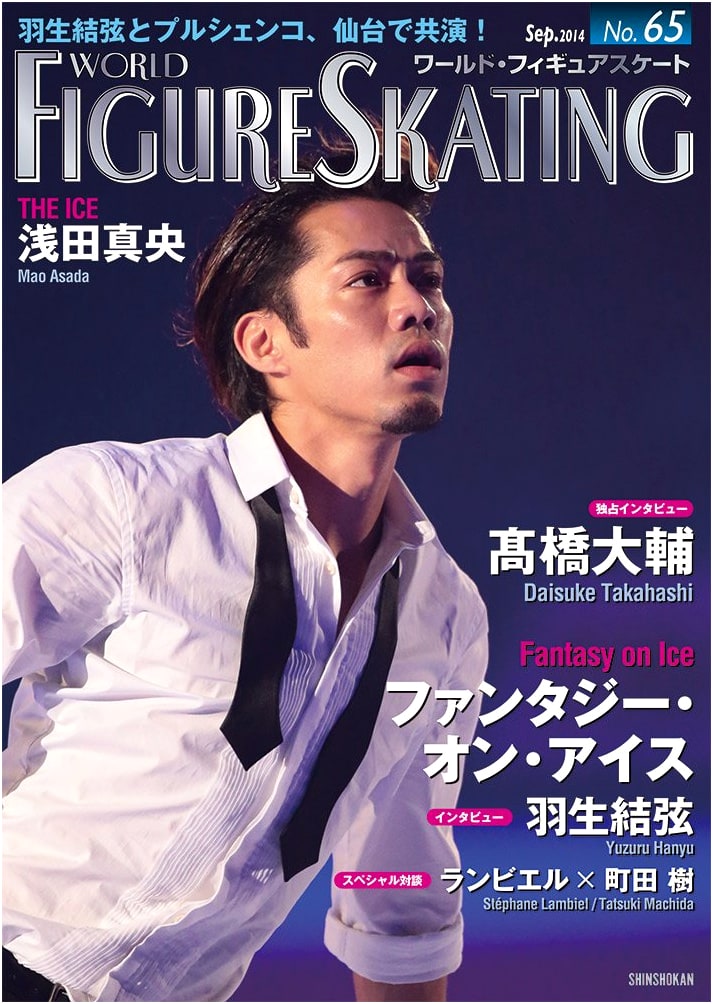 World Figure Skating 65