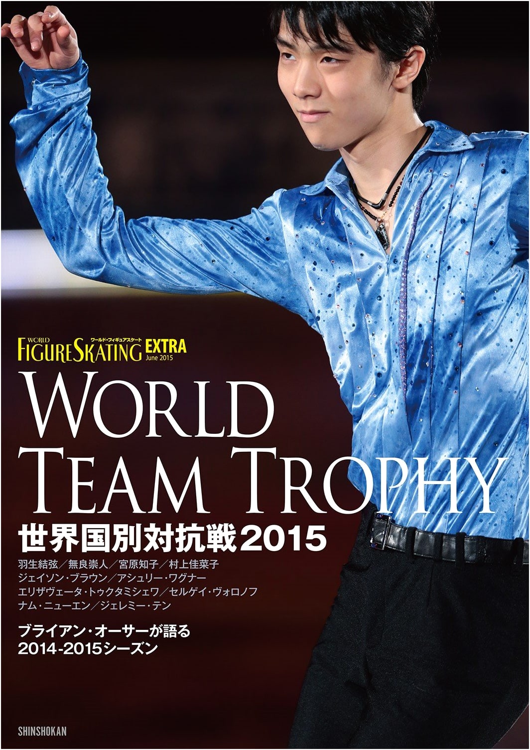 World Figure Skating EXTRA: 2015 World Team Trophy Special Feature