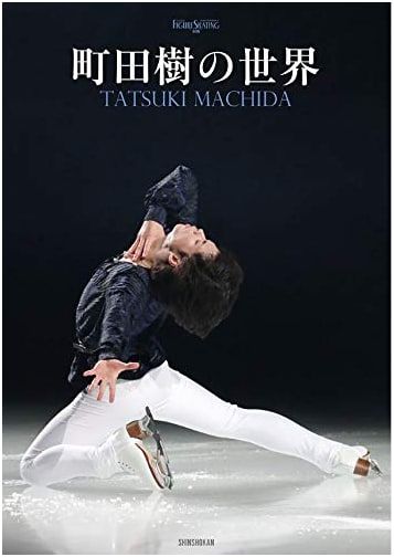 Tatsuki Machida's World: World Figure Skating Extra