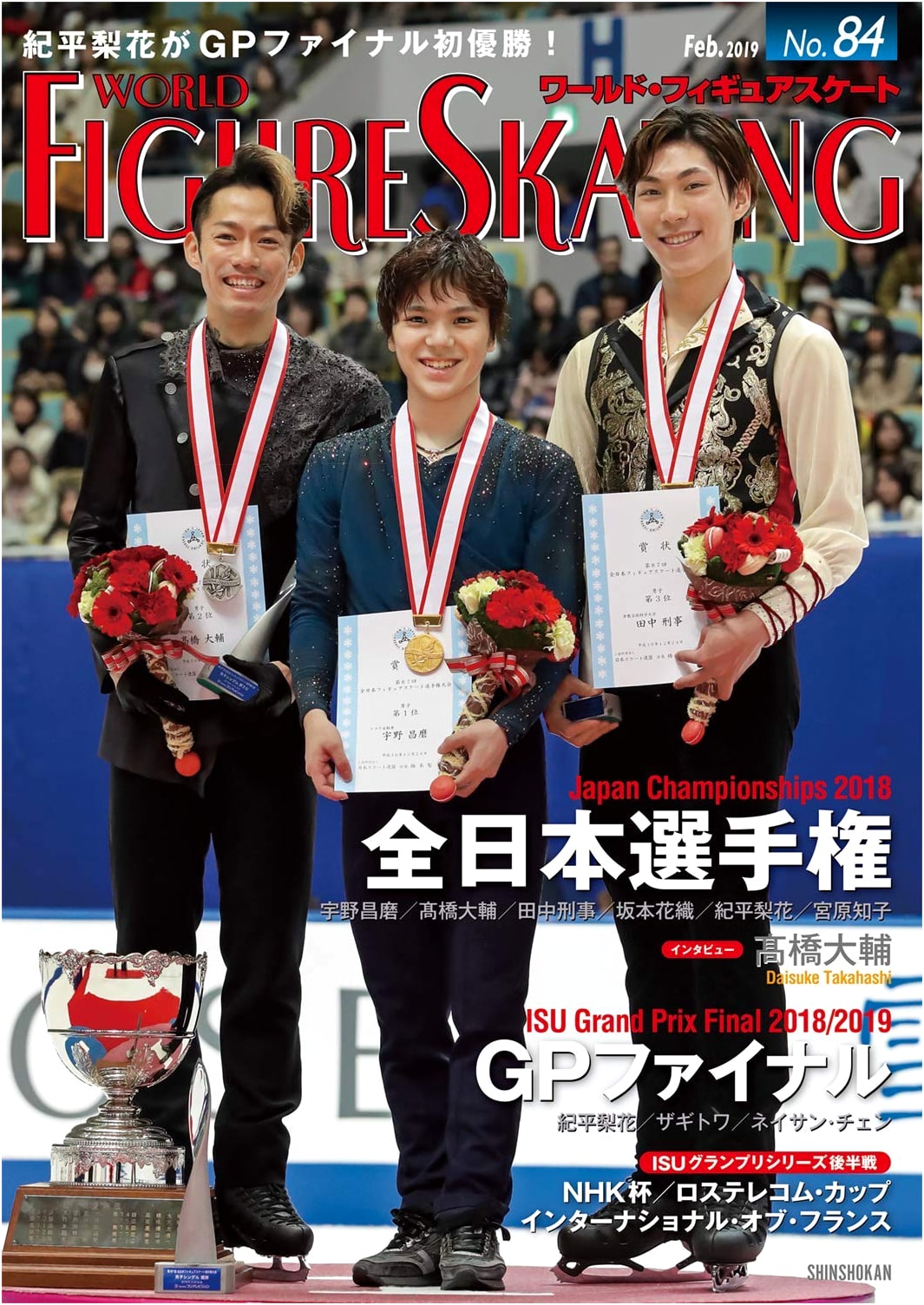 World Figure Skating Magazine Vol. 84