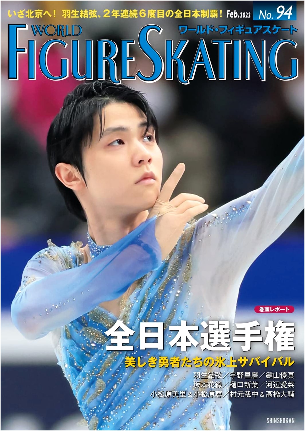 World Figure Skating 94
