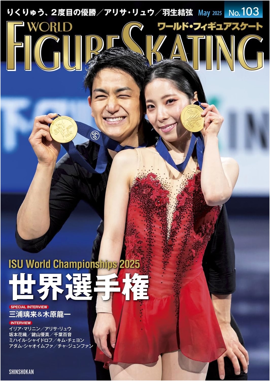 World Figure Skating Magazine, Issue 103