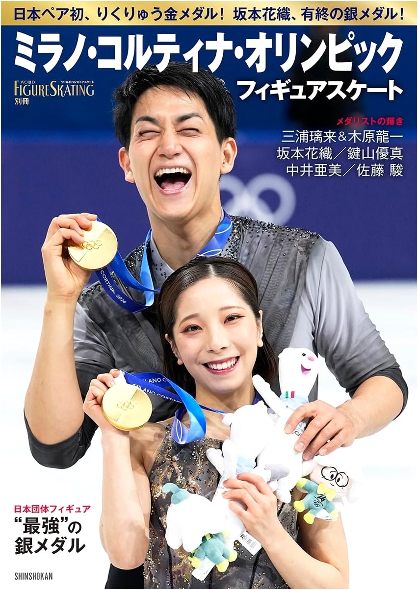 Figure Skating: Milan-Cortina Olympics Special (World Figure Skating Extra)