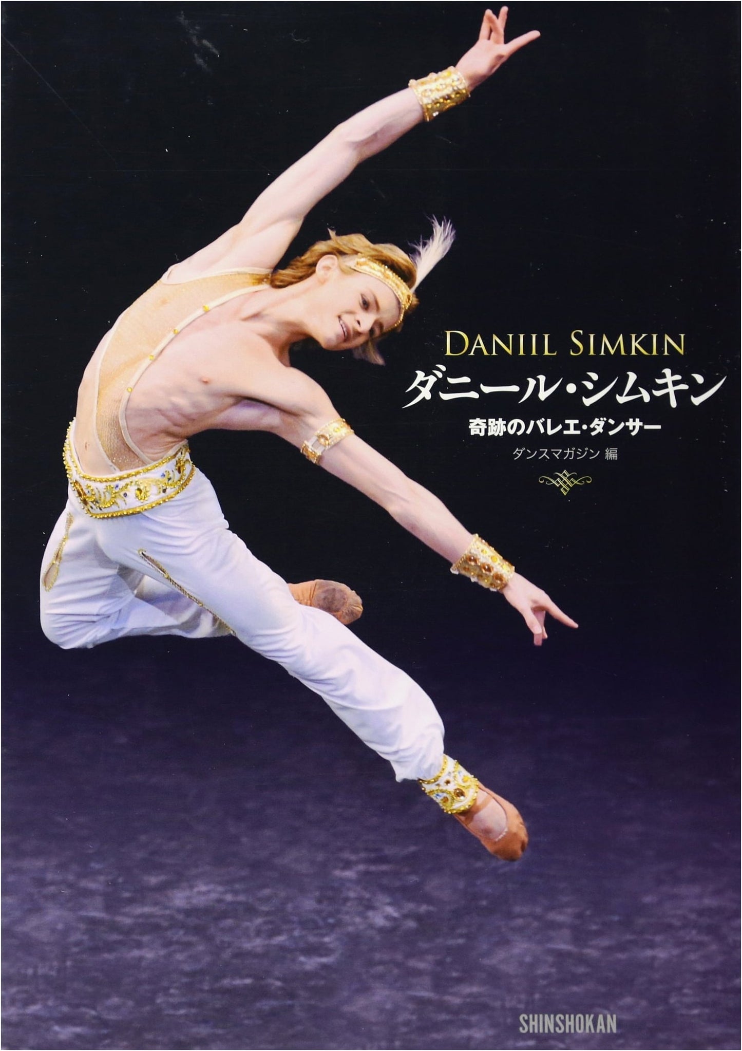 Daniil Simkin: The Miraculous Ballet Dancer