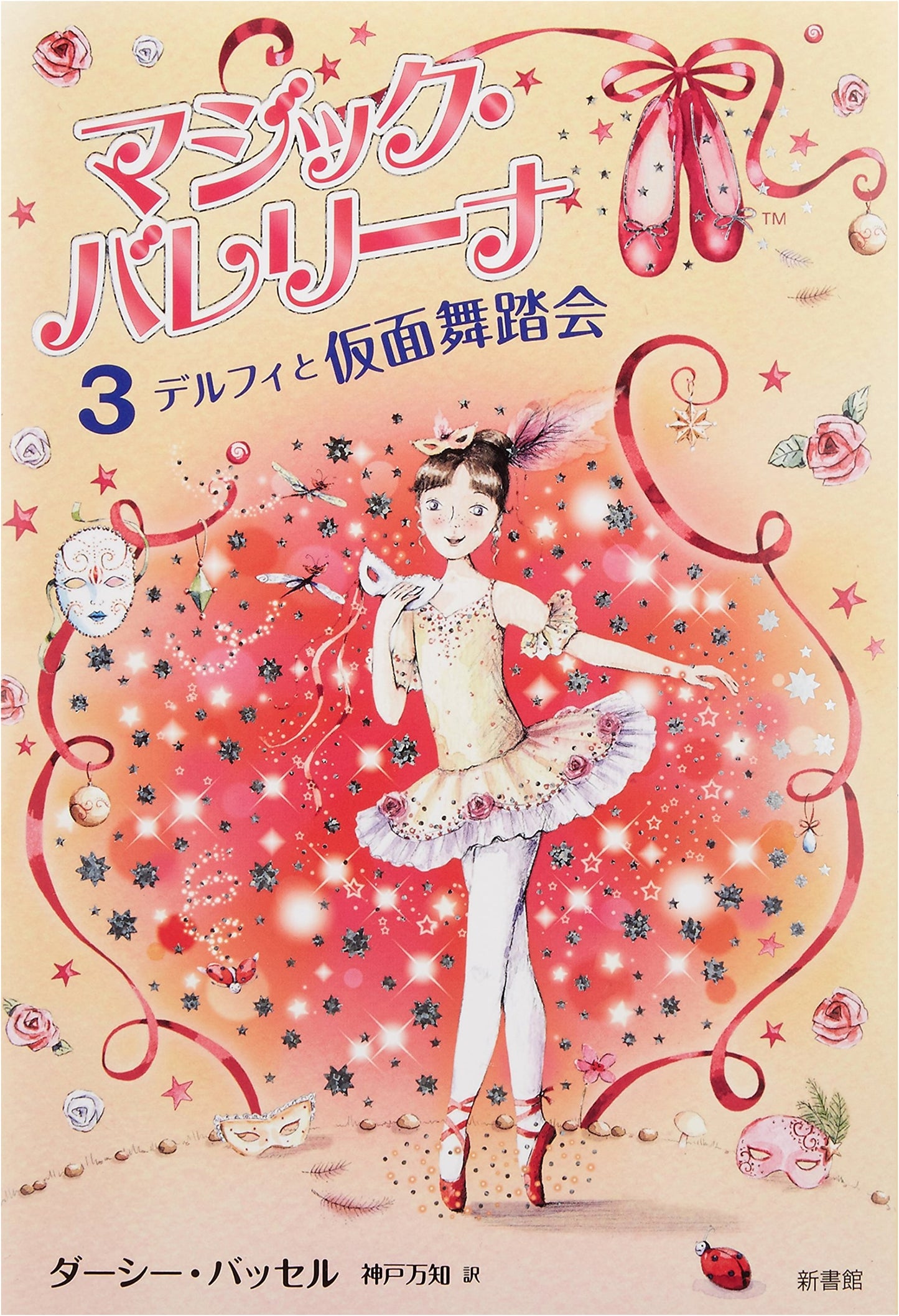 Magic Ballerina (3): Delphi and the Masquerade Ball