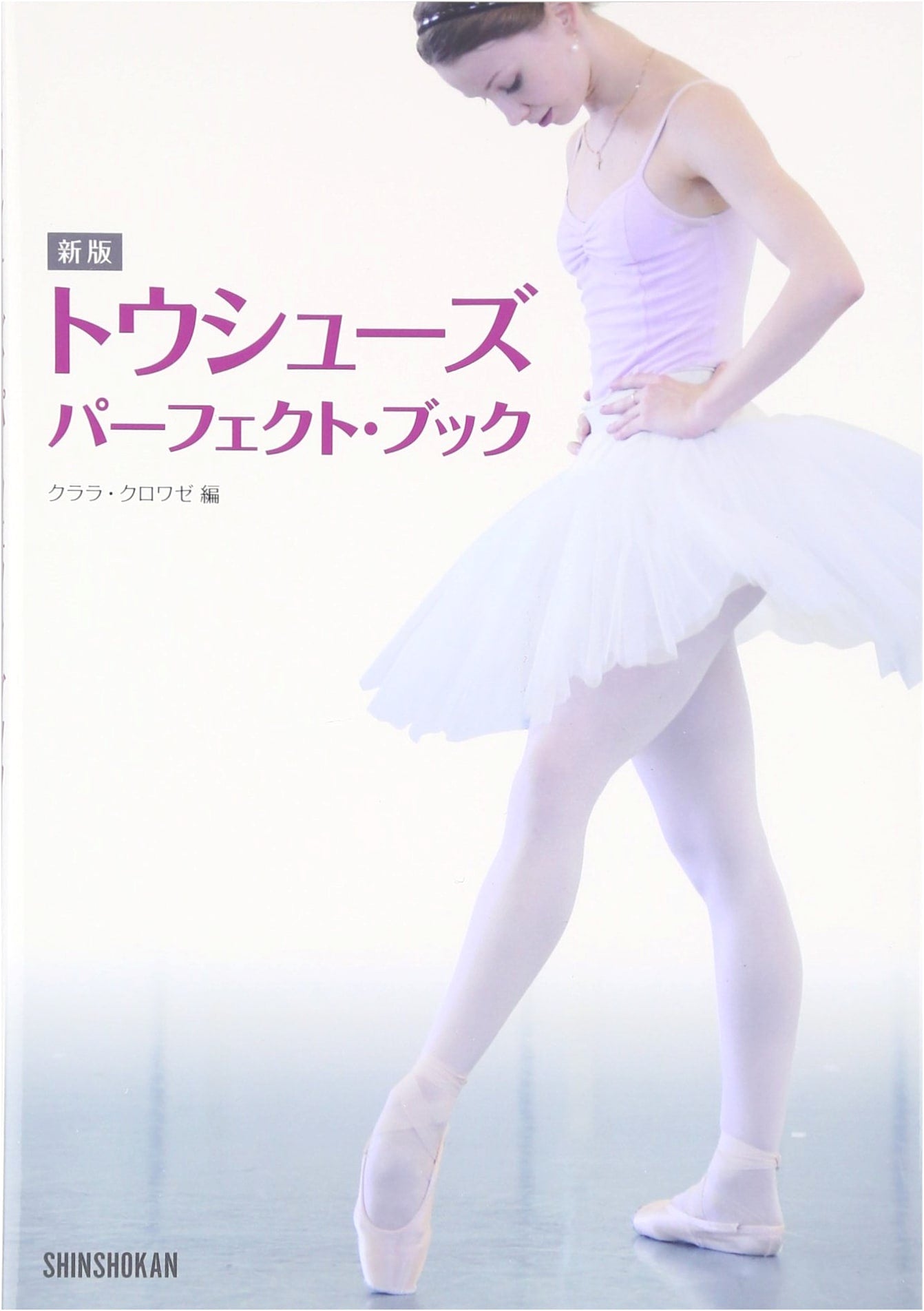 New Edition: Pointe Shoe Perfect Book - A Comprehensive Guide