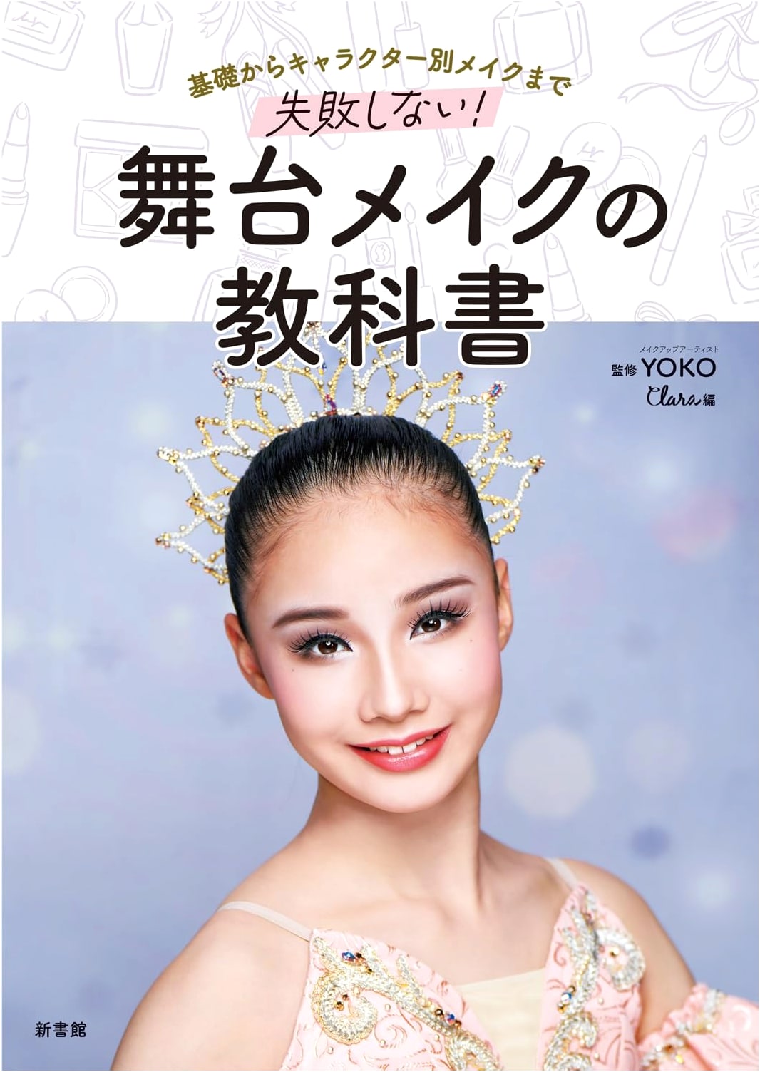 Stage Makeup Textbook: From Basics to Character-Specific Looks