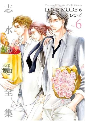 Shimizu Yuki's LOVE MODE Vol. 6 + Recipe (Dear+ Comics Collection)