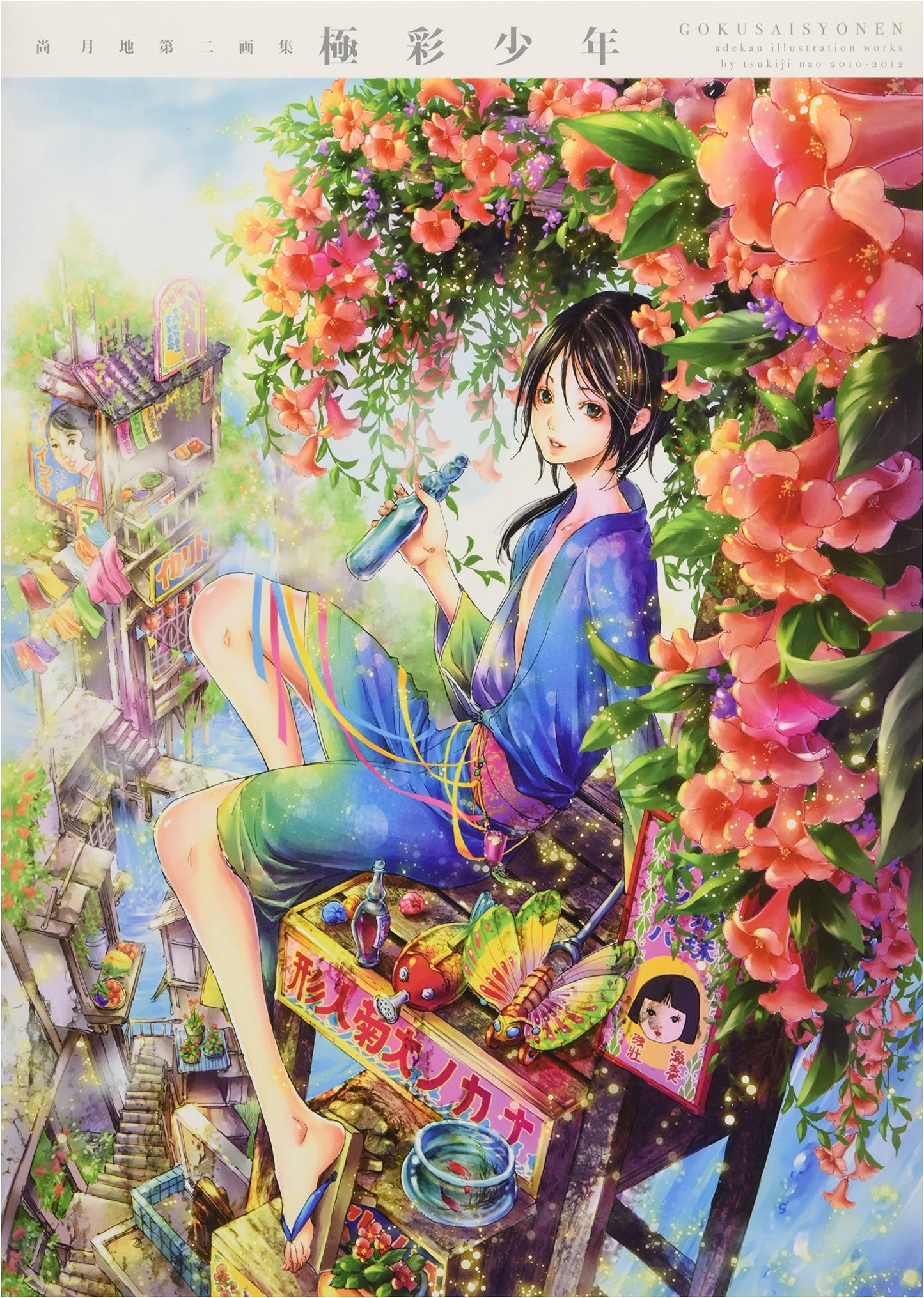 Gokusai Shonen: Shojo Ayatsuki Art Collection by Tsukiji Hisashi