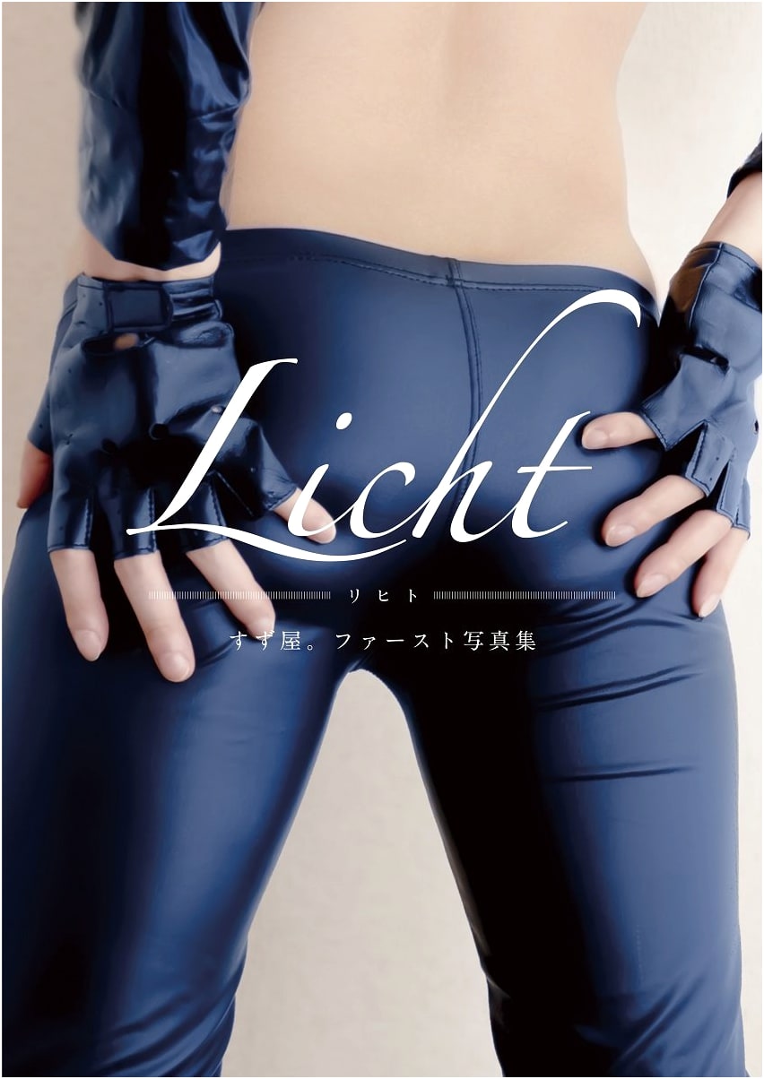 LICHT: Suzuya's First Photobook
