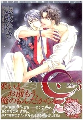 ZE (Volume 3) (Dear+ Comics)