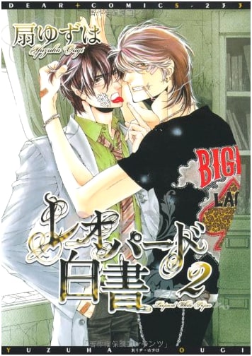 Leopard Report Vol. 2 (Dear+ Comics Manga)