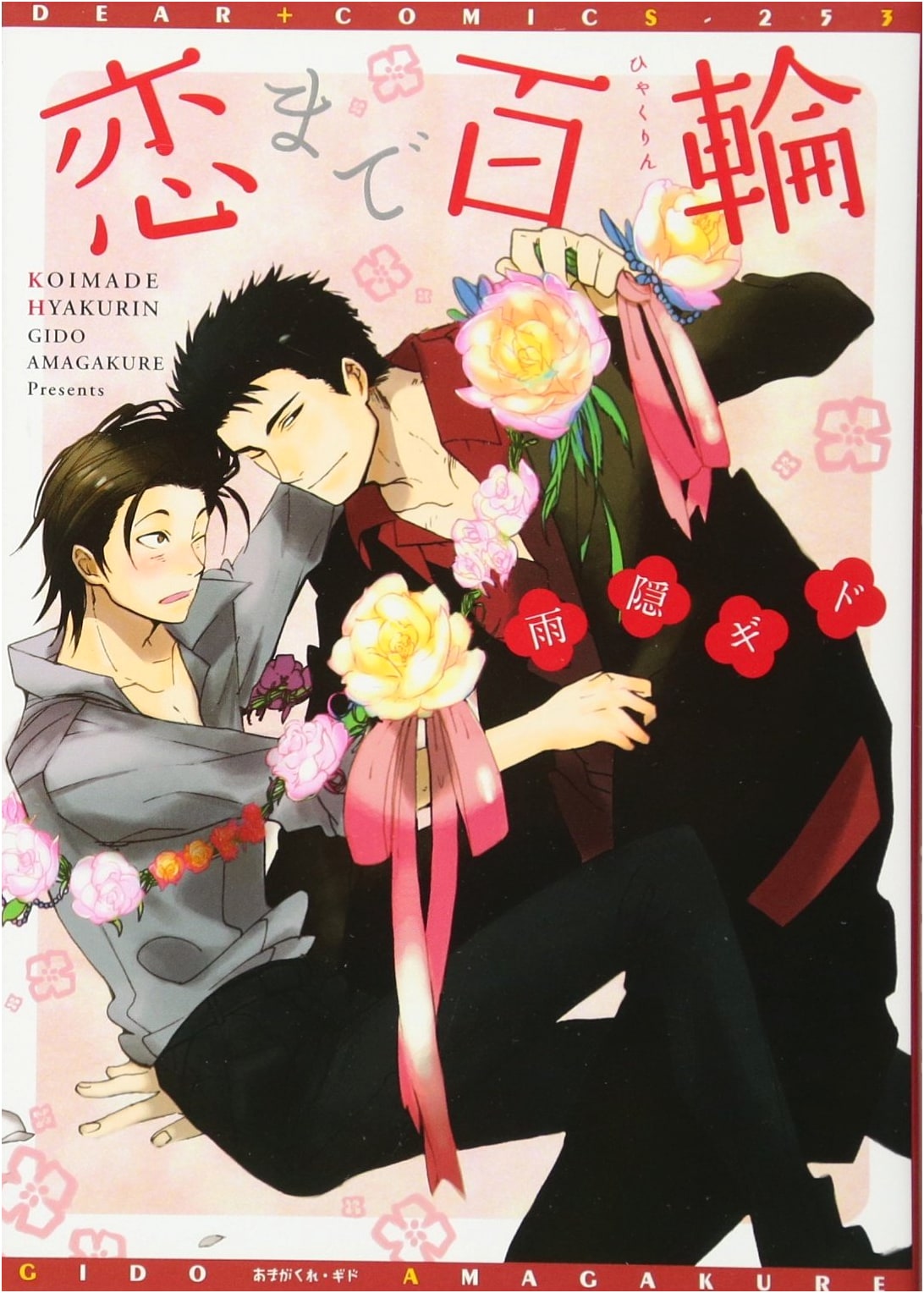 One Hundred Flowers to Love (Dear+ Comics)