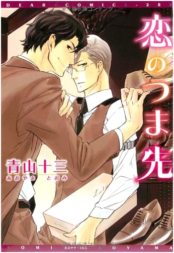 Toes of Love (Dear+ Comics)