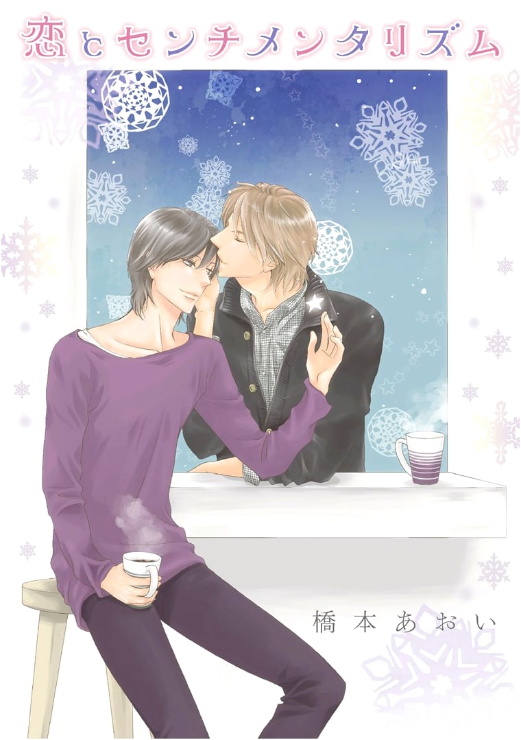Love and Sentimentalism - A Dear+ Comics Manga