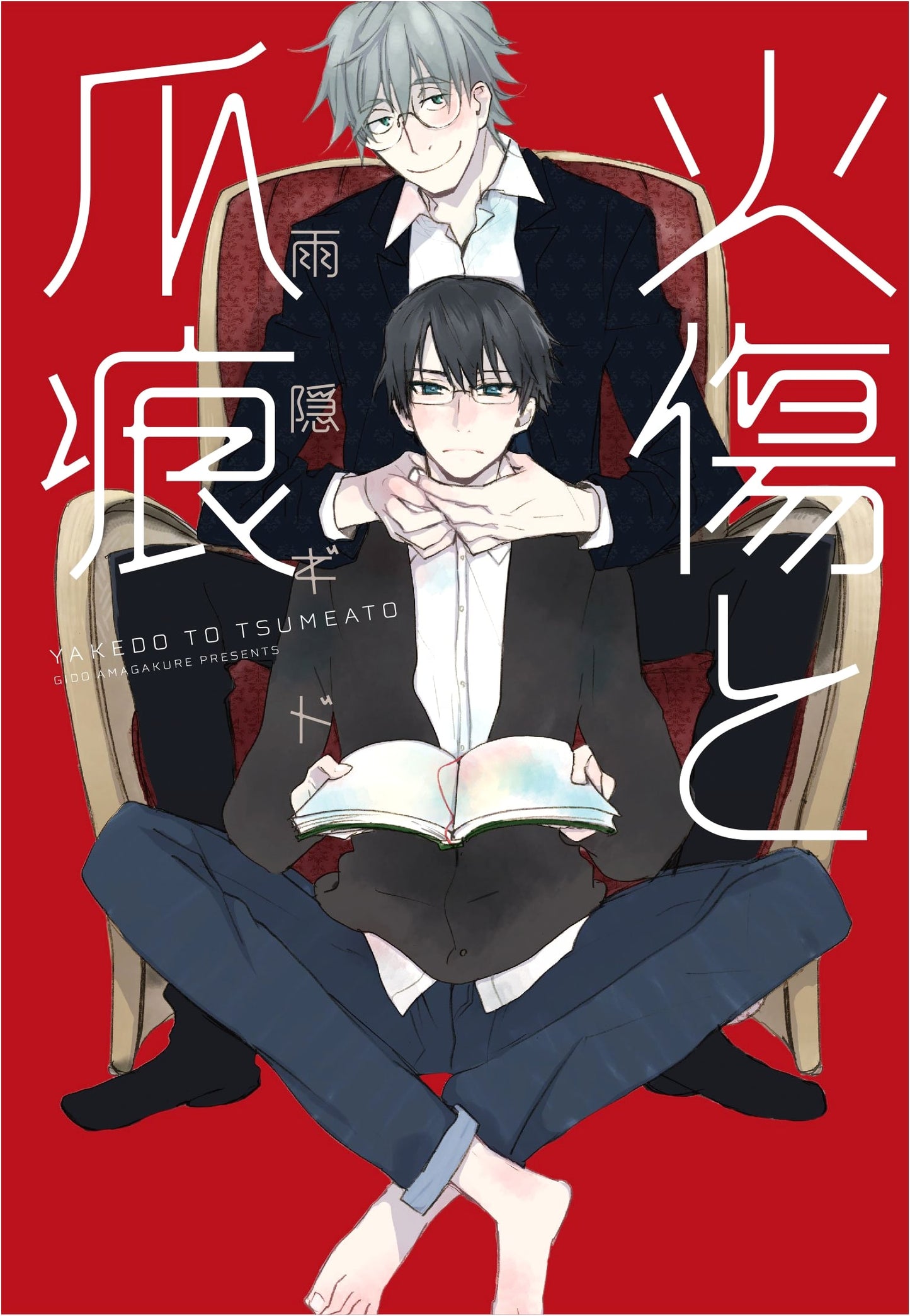 Burns and Scars (Dear+ Comics)