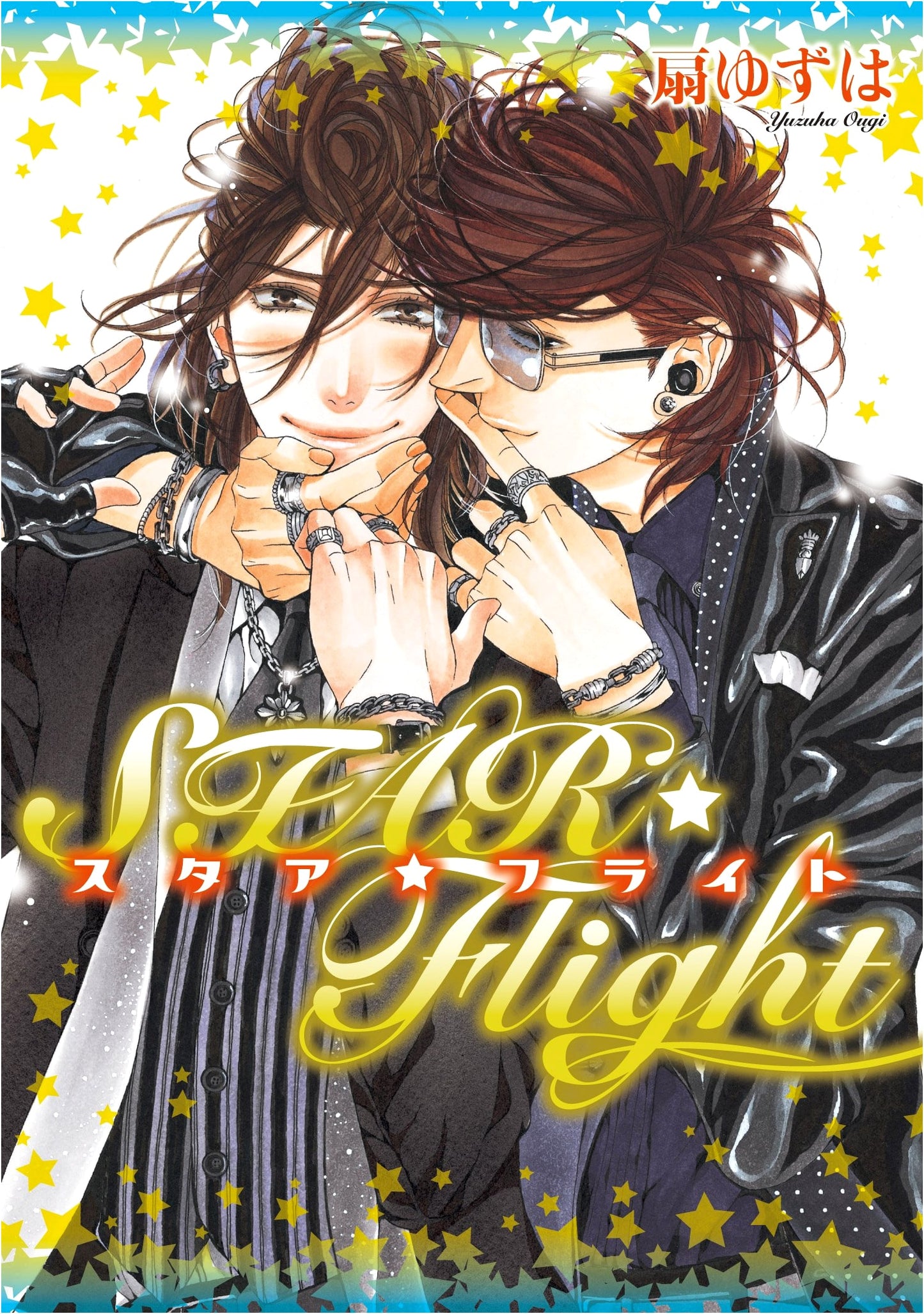 STAR☆Flight (Staar Flight) Special Edition with Bonus Booklet (Dear+ Comics)