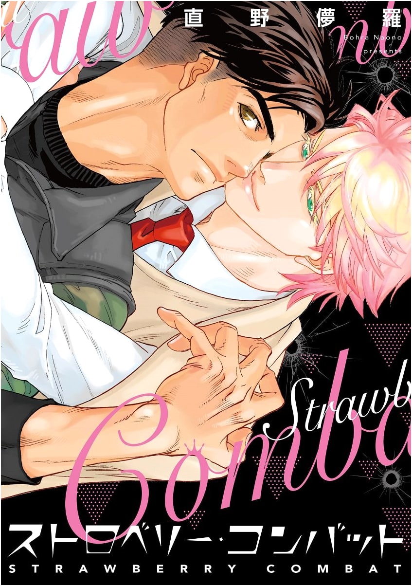 Strawberry Combat (Dear+ Comics)