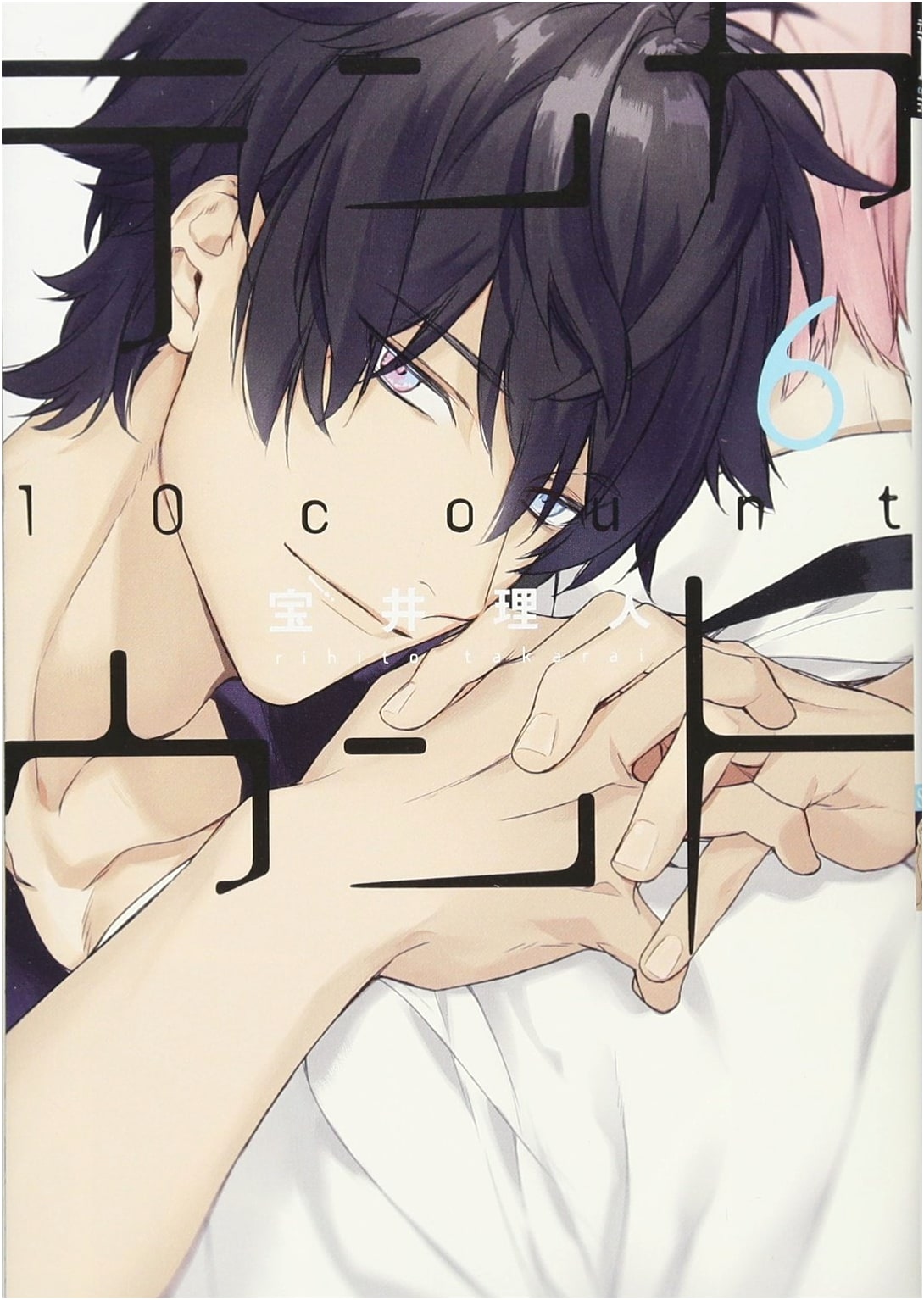 Ten Count (6) (Dear+ Comics)