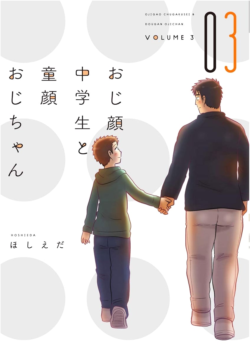 Middle Schooler with an Old Man's Face and an Uncle with a Baby Face (Vol. 3) (Dear+ Comics)
