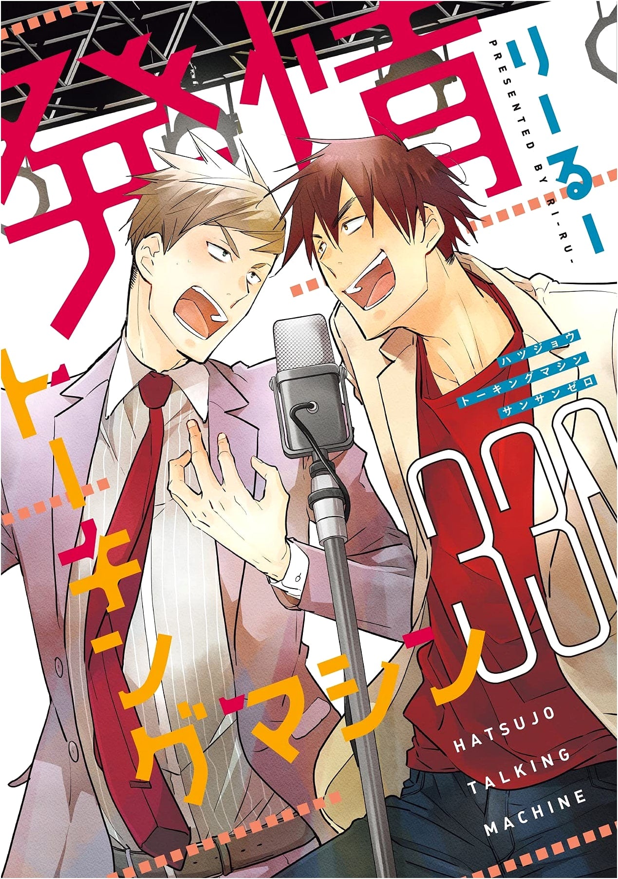 Estrus Talking Machine 330 (Dear+ Comics)