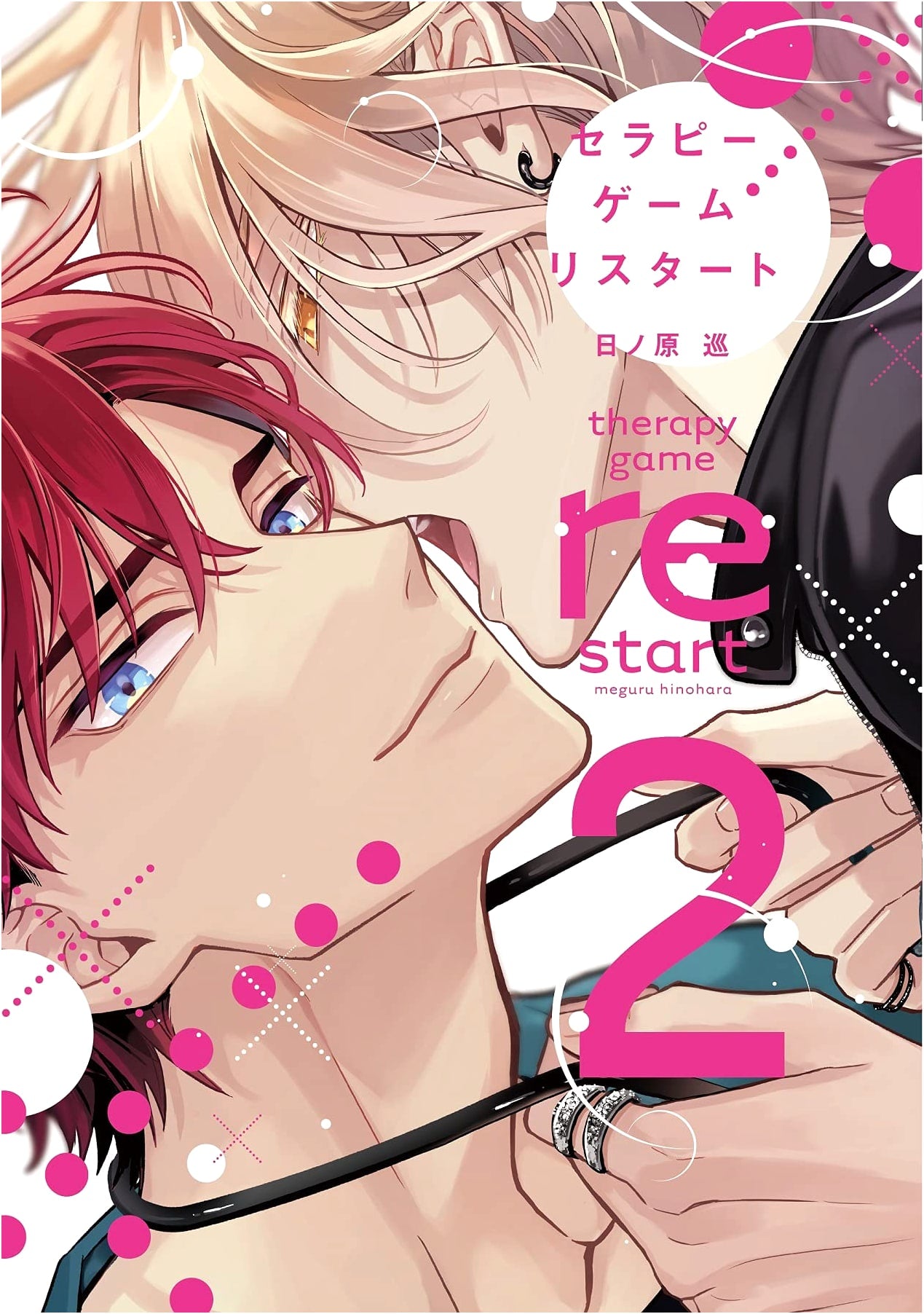Therapy Game Restart Vol. 2 (Dear+ Comics)
